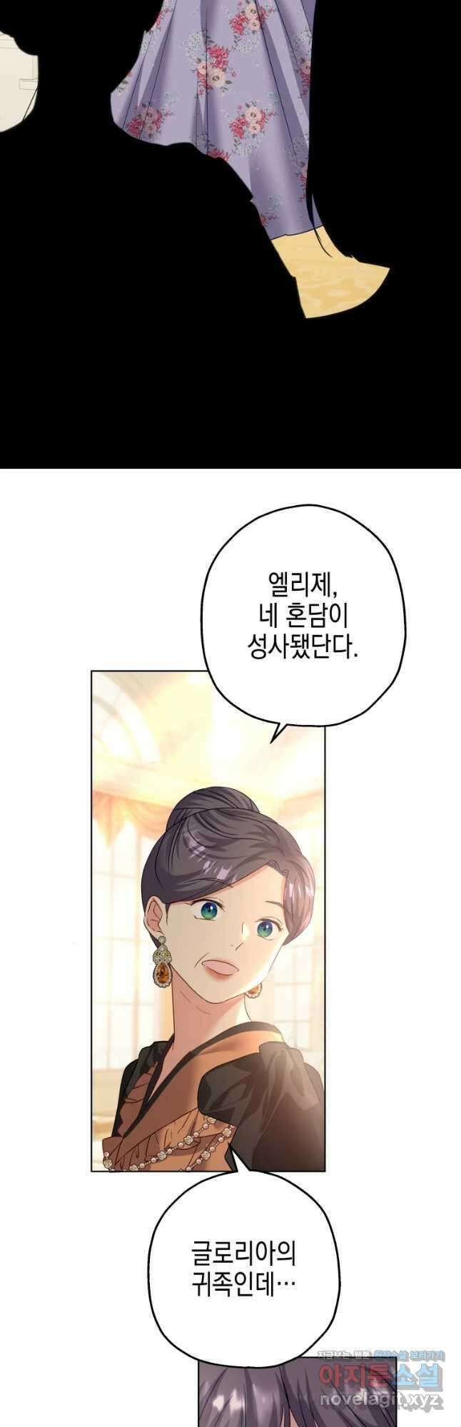 왕관 없는 여왕 51화 40