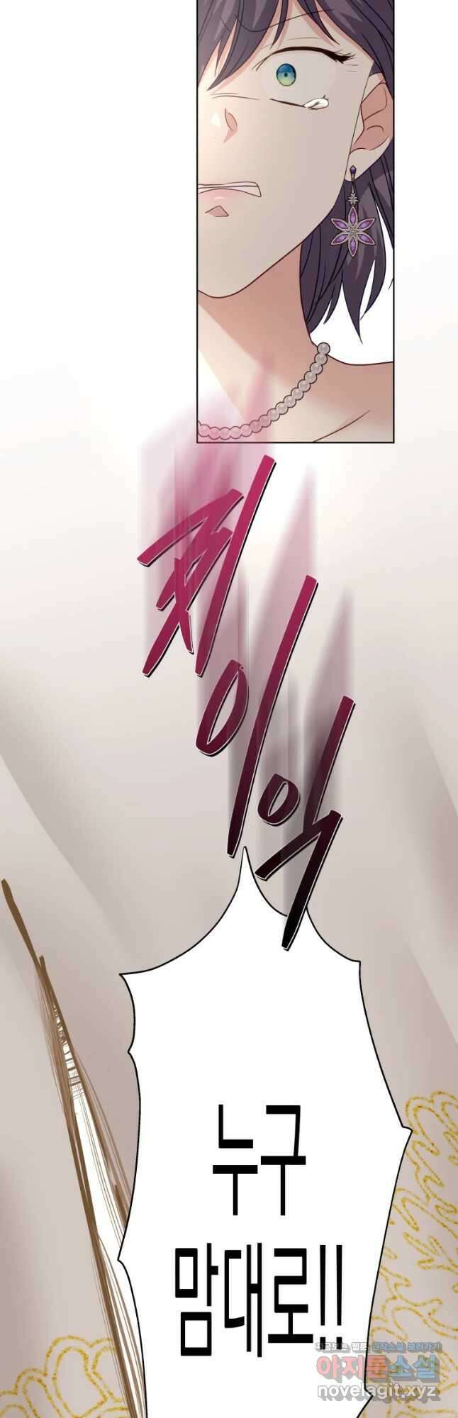 왕관 없는 여왕 51화 41