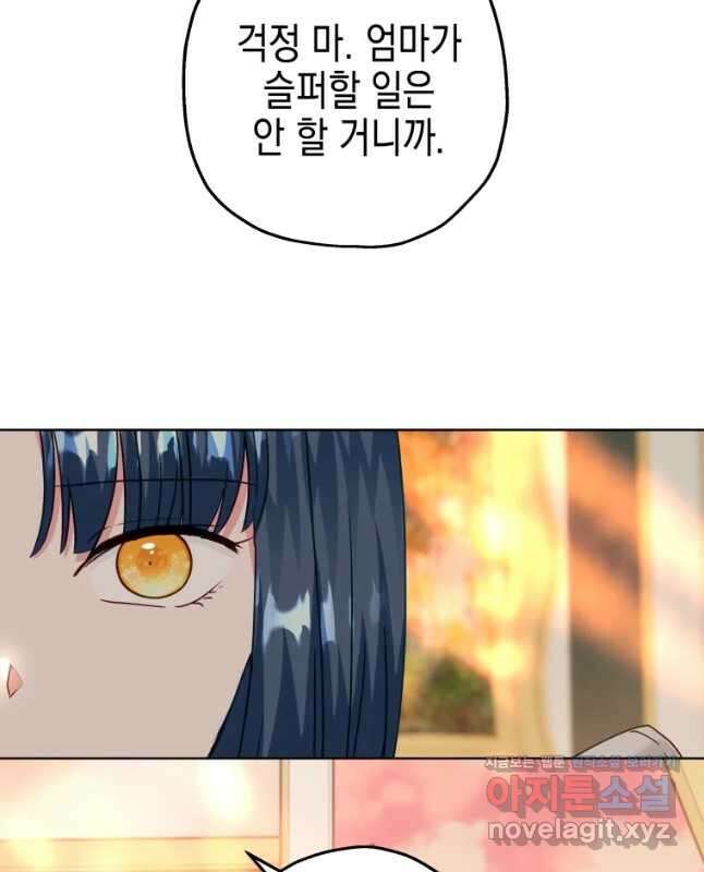왕관 없는 여왕 51화 45