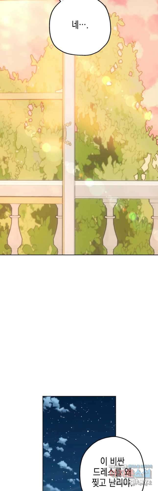 왕관 없는 여왕 51화 46