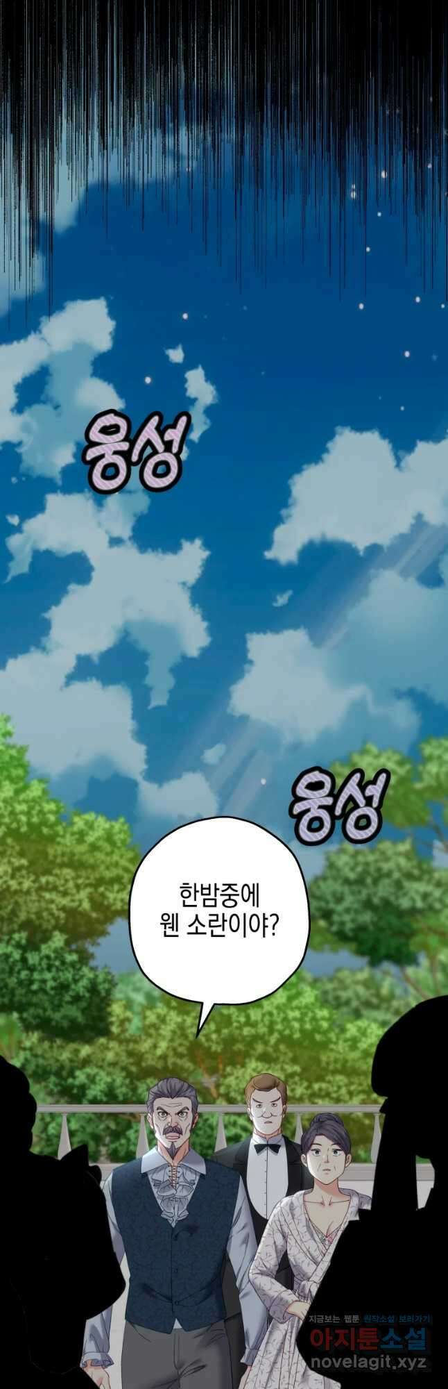 왕관 없는 여왕 51화 51