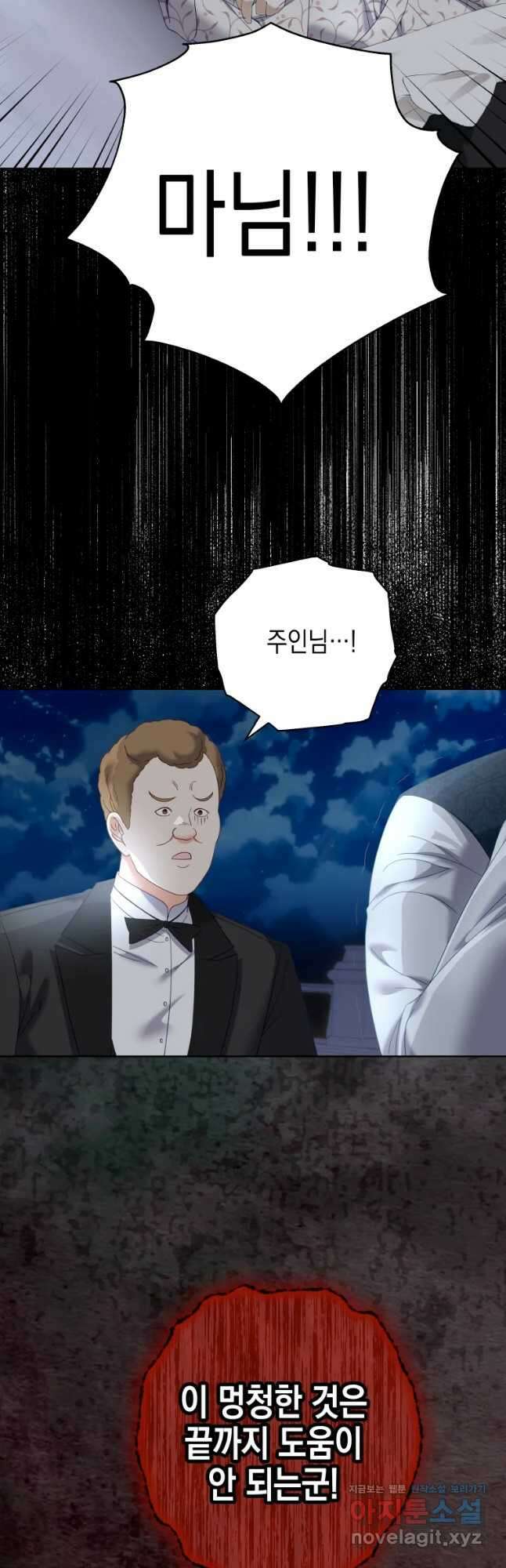 왕관 없는 여왕 51화 57