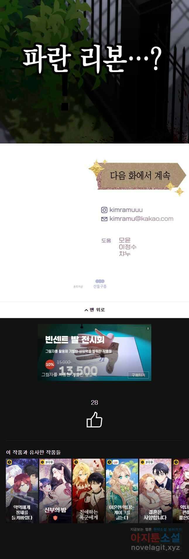 왕관 없는 여왕 51화 63