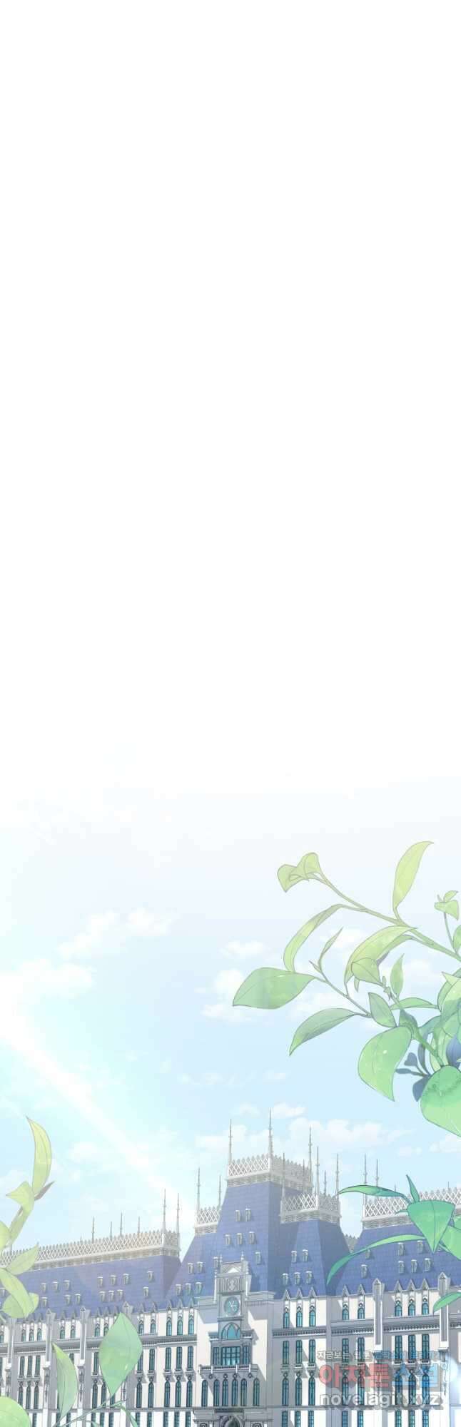악당의 소중한 따님 46화 5