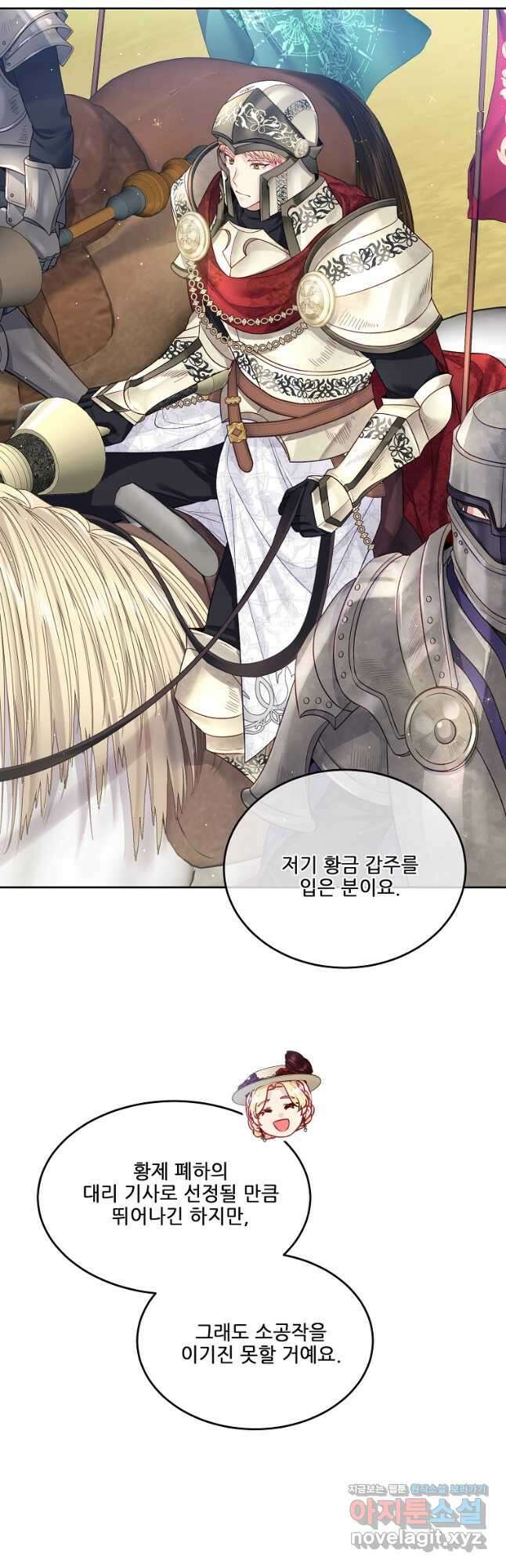 내 남편이 너무 귀여워서 곤란하다 47화 4