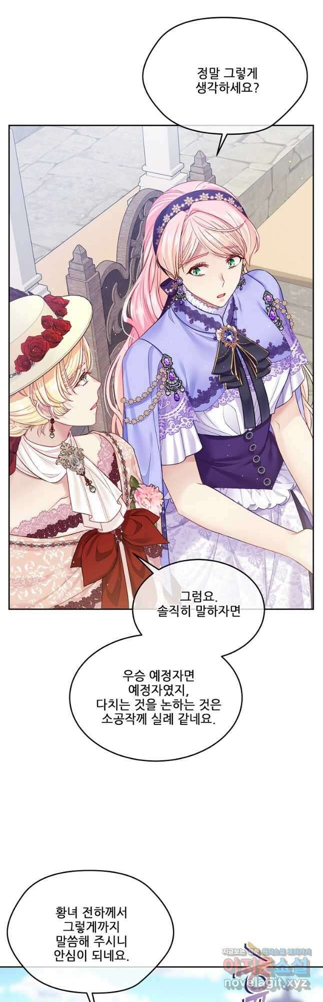 내 남편이 너무 귀여워서 곤란하다 47화 5
