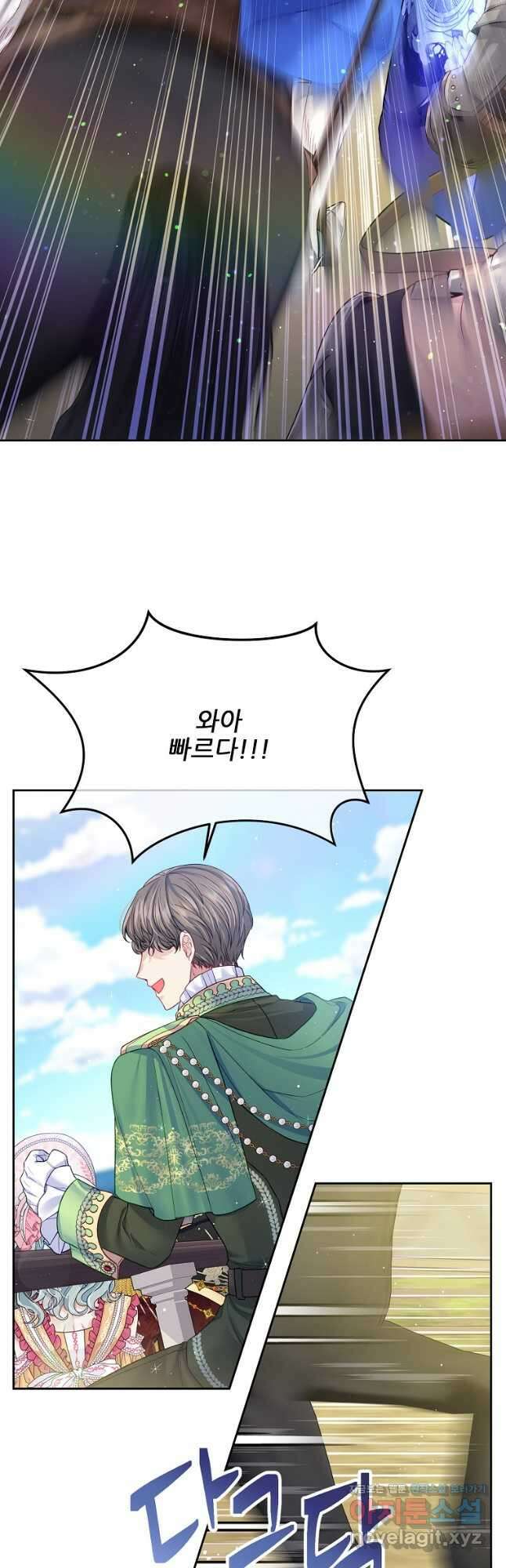 내 남편이 너무 귀여워서 곤란하다 47화 9