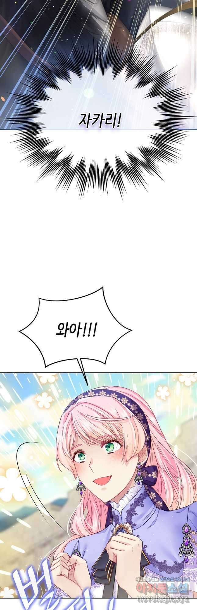 내 남편이 너무 귀여워서 곤란하다 47화 11