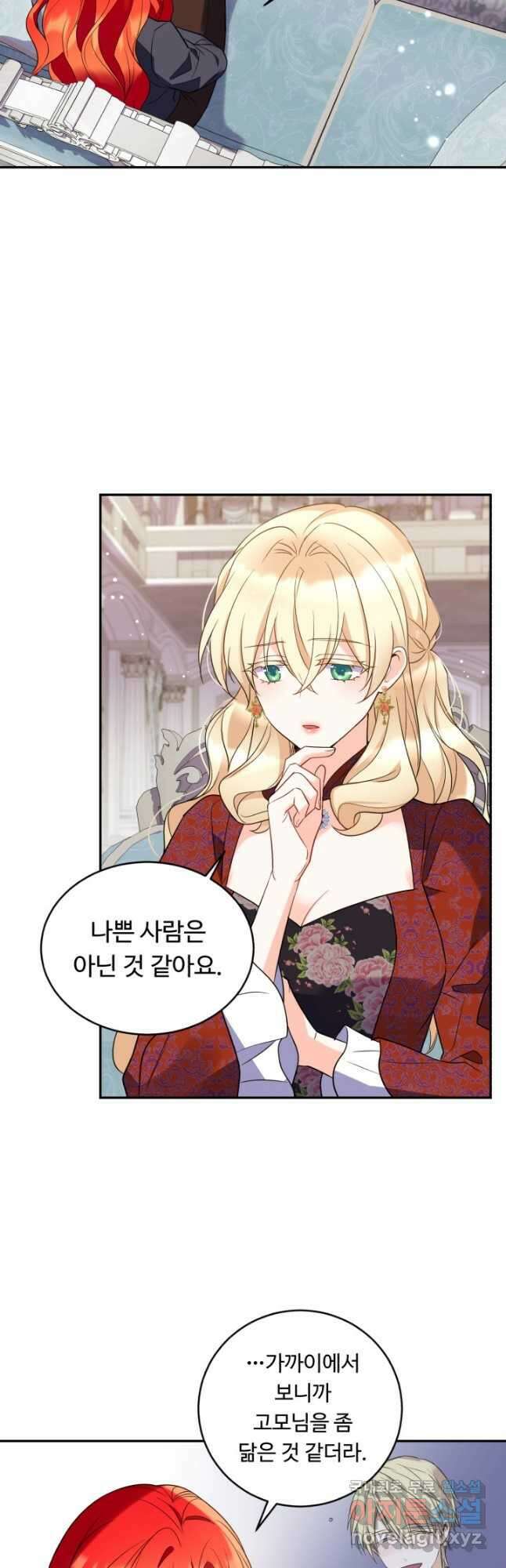 여왕님 안 돼요! 61화 3