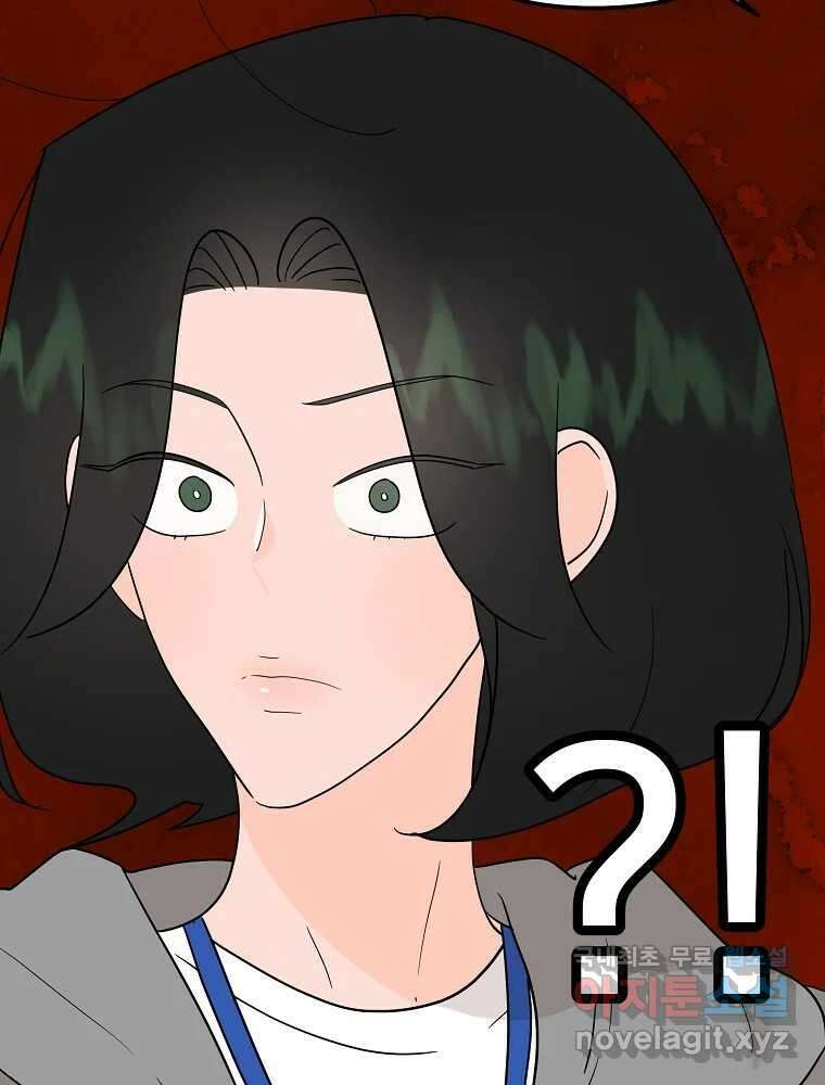 재워주는 사이 21화 16