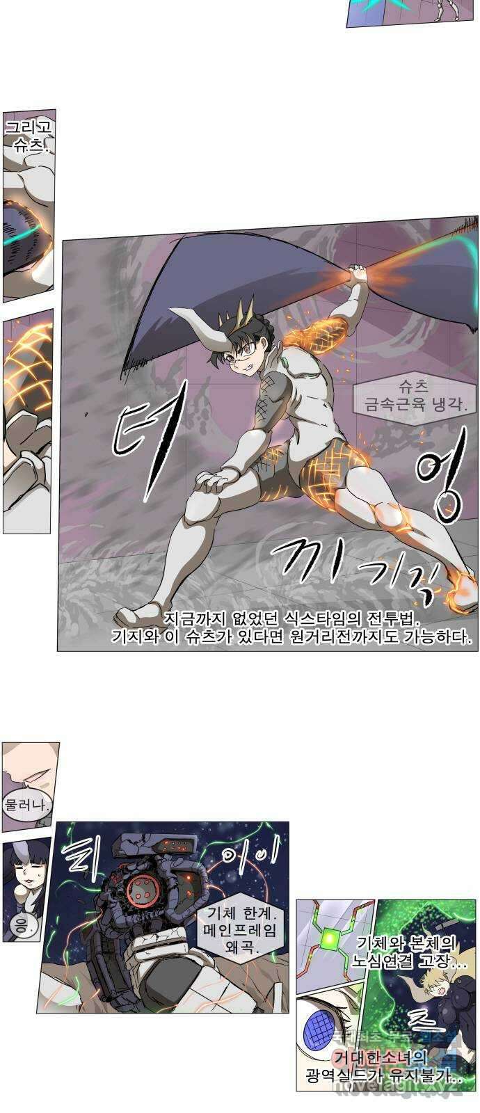 나이트런 문 2부 32화 3
