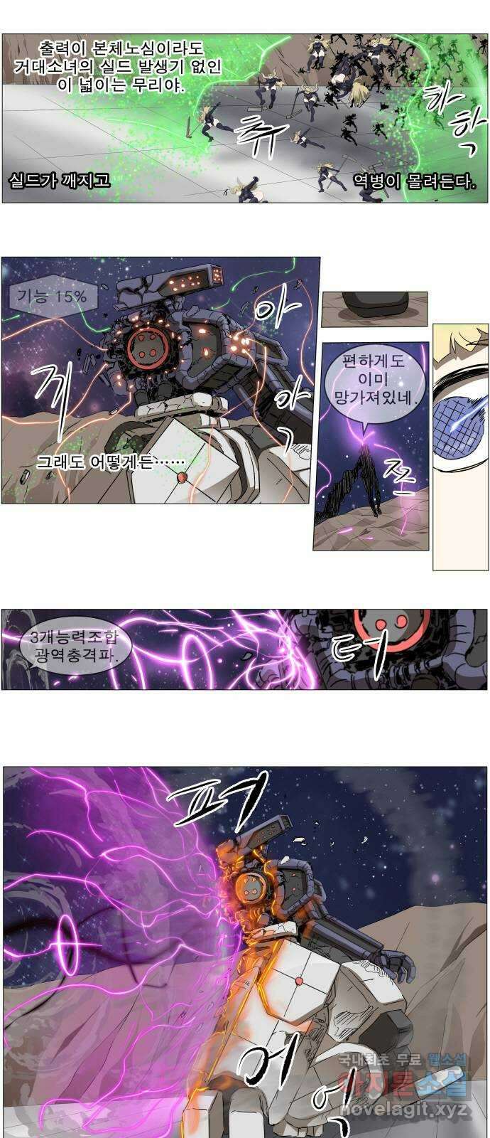 나이트런 문 2부 32화 4