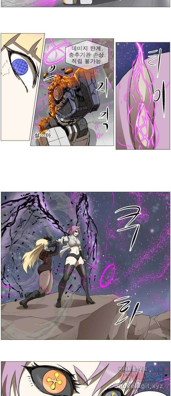 나이트런 문 2부 32화 5