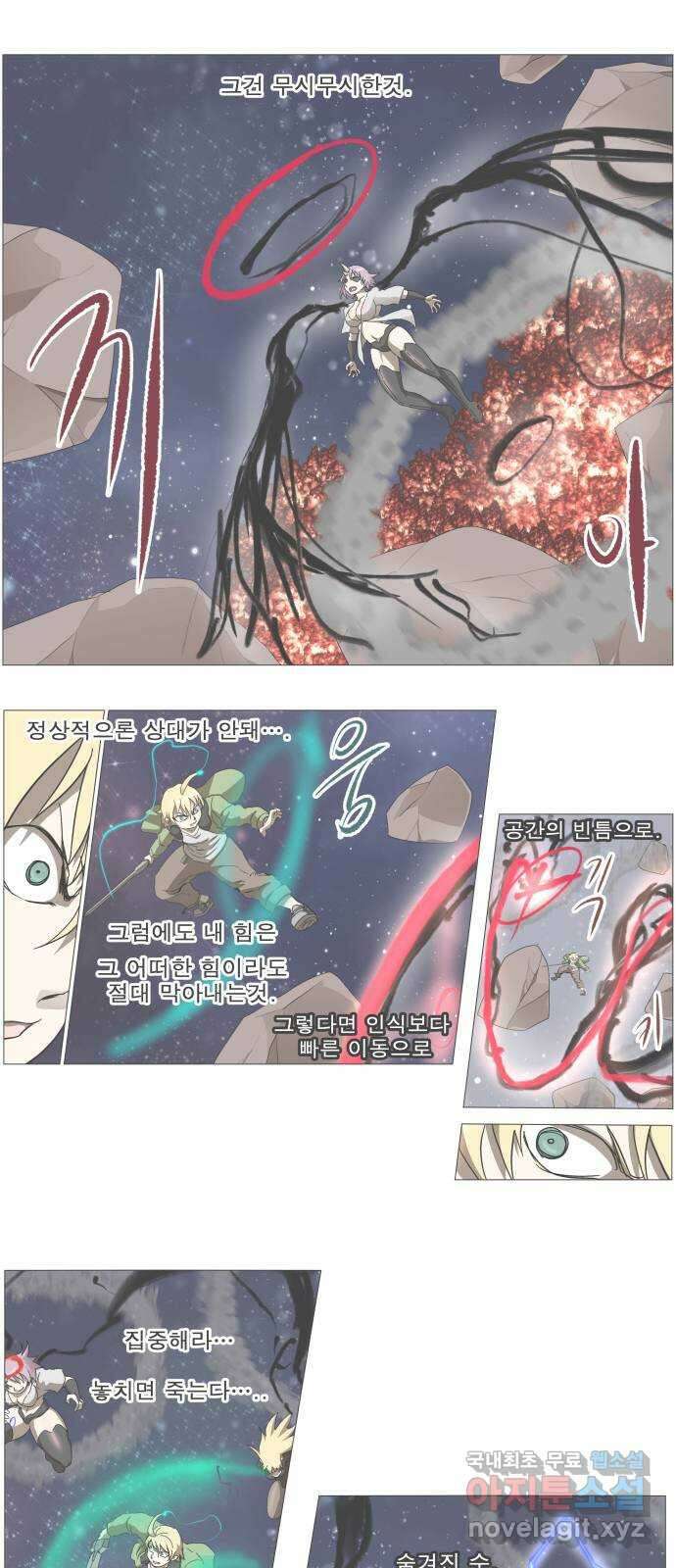 나이트런 문 2부 32화 7