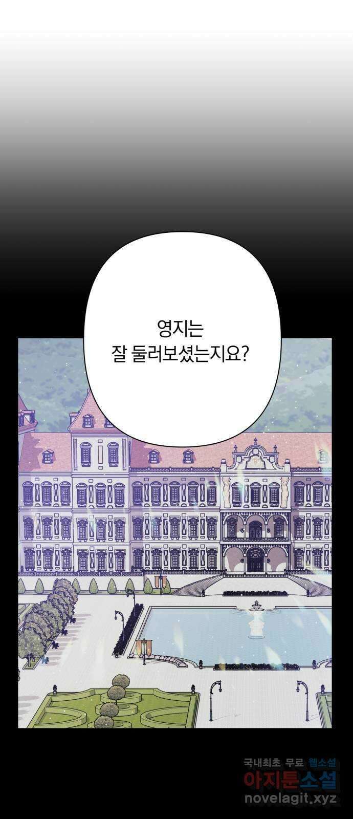 마법사가 죽음을 맞이하는 방법 52화 1