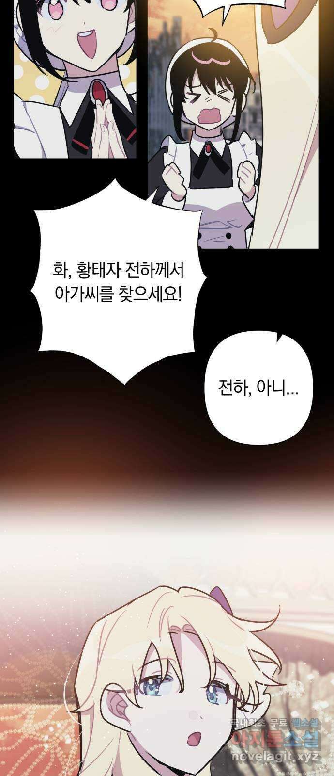 마법사가 죽음을 맞이하는 방법 52화 8