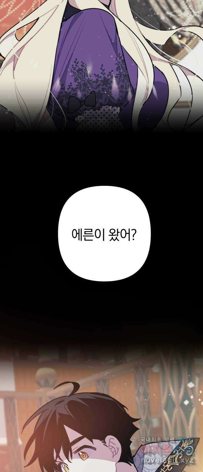 마법사가 죽음을 맞이하는 방법 52화 9