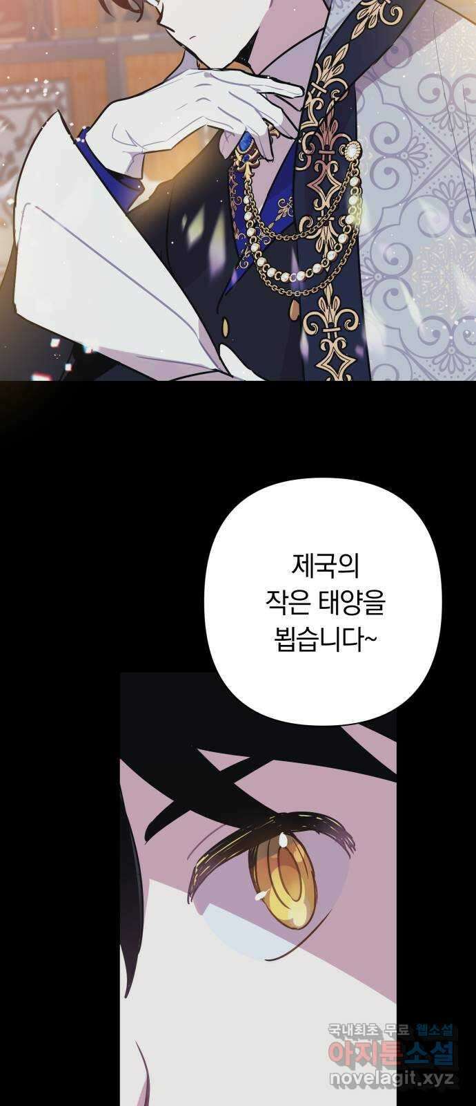 마법사가 죽음을 맞이하는 방법 52화 10