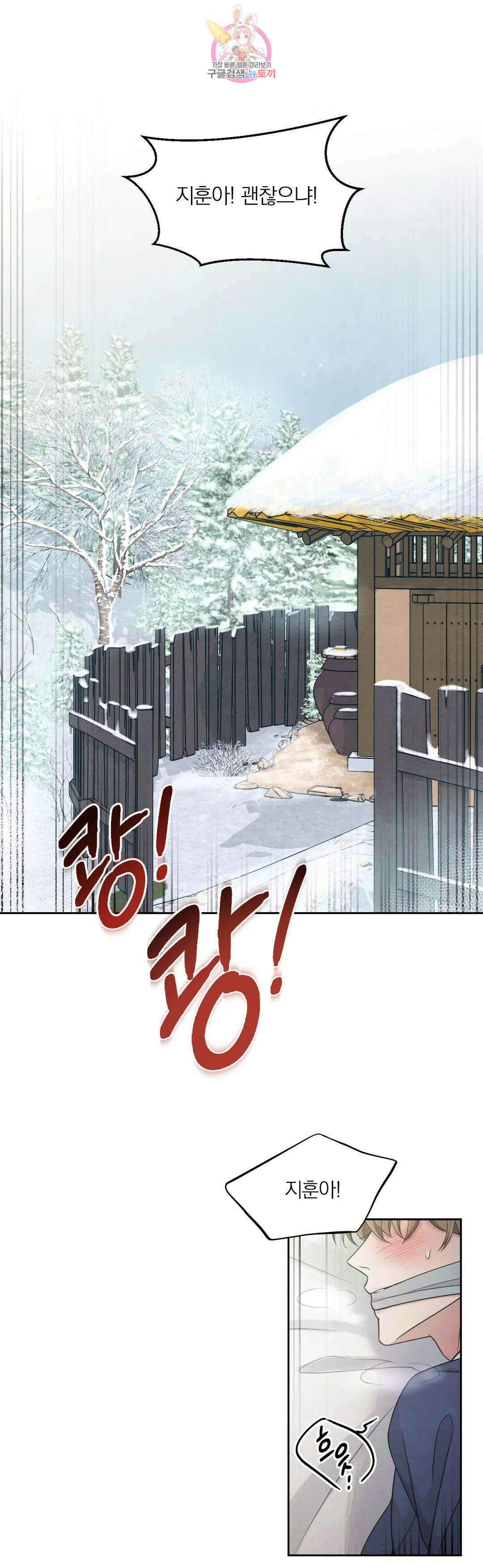 체험! XX의 현장 외전2 3화 2
