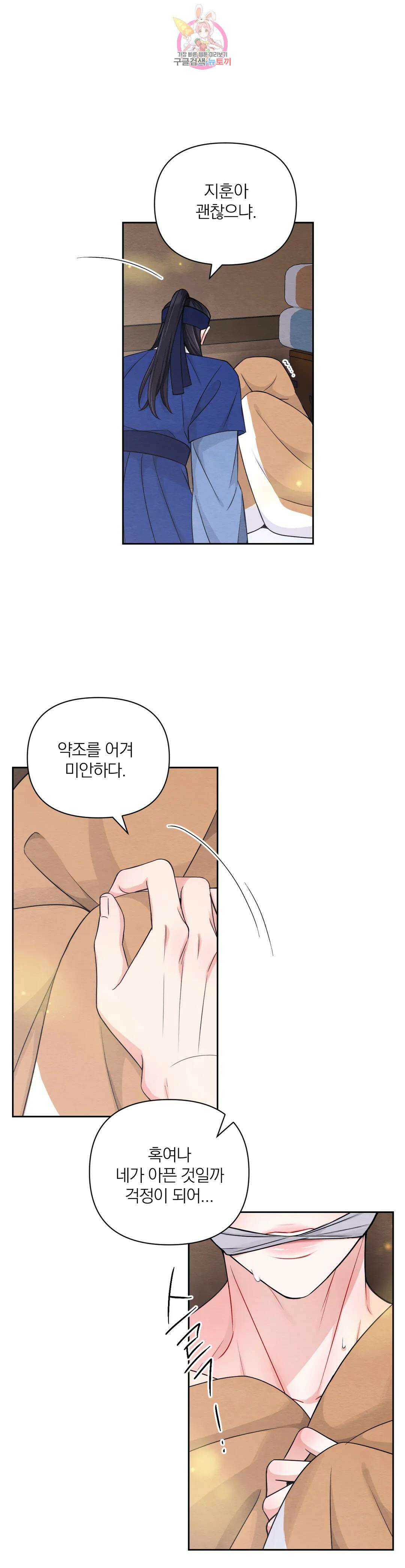 체험! XX의 현장 외전2 3화 6
