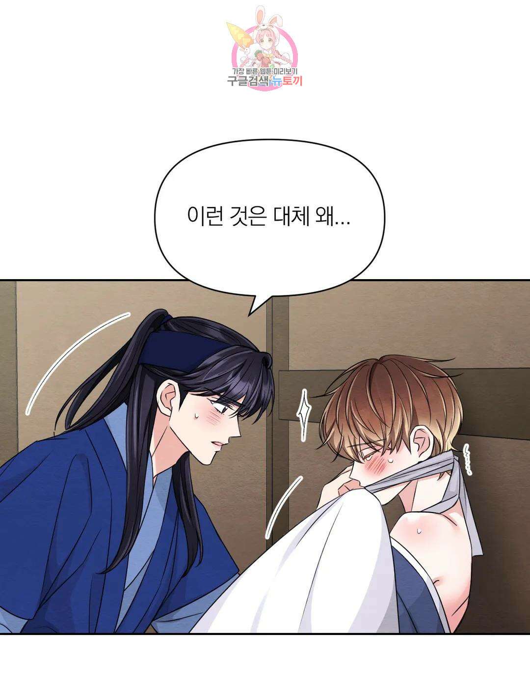 체험! XX의 현장 외전2 3화 10