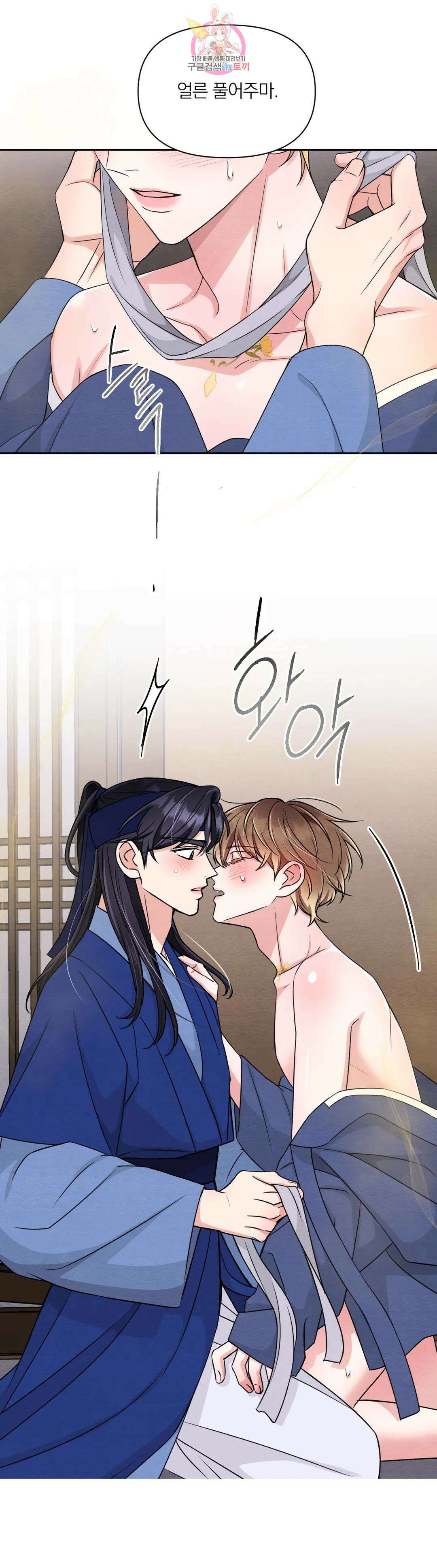 체험! XX의 현장 외전2 3화 11