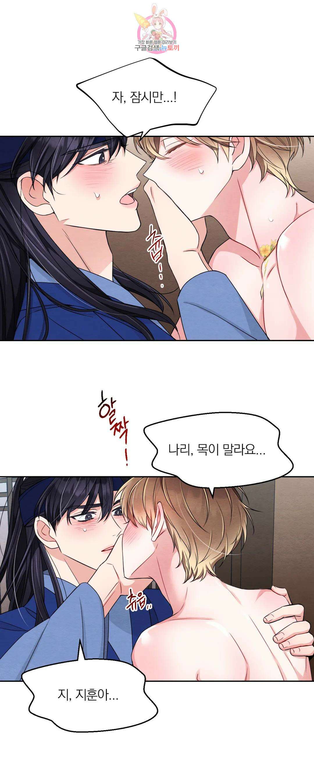 체험! XX의 현장 외전2 3화 12