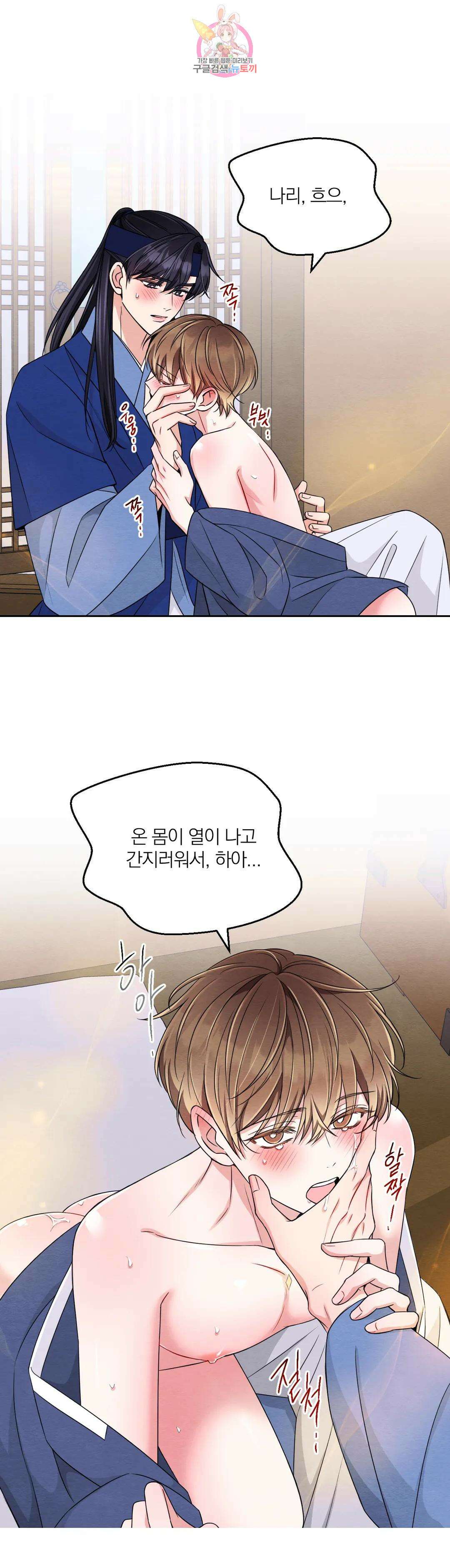 체험! XX의 현장 외전2 3화 14