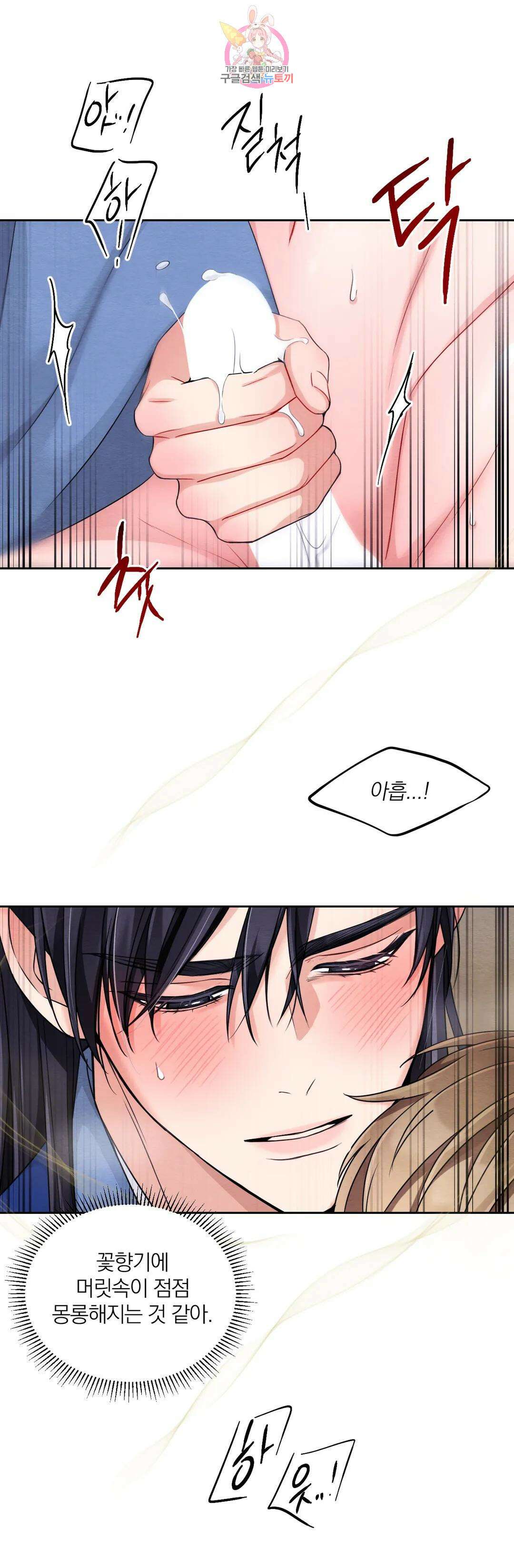 체험! XX의 현장 외전2 3화 21