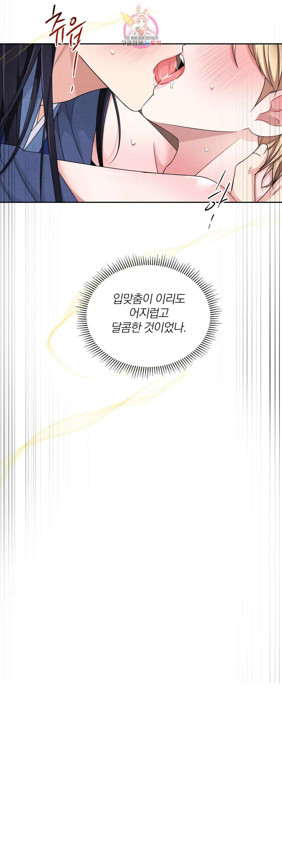 체험! XX의 현장 외전2 3화 33