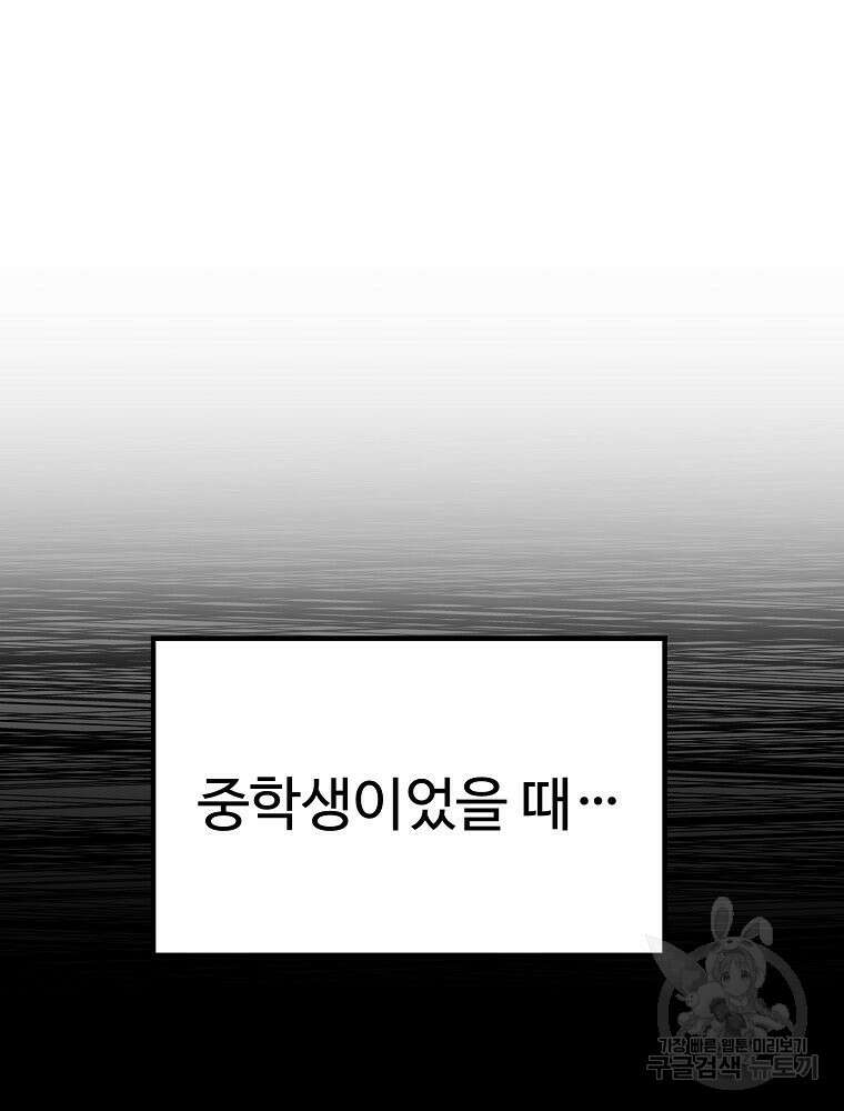 권력학생 6화 2