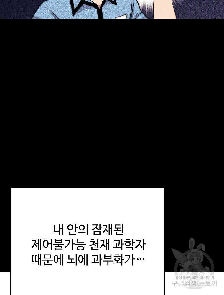 권력학생 6화 5