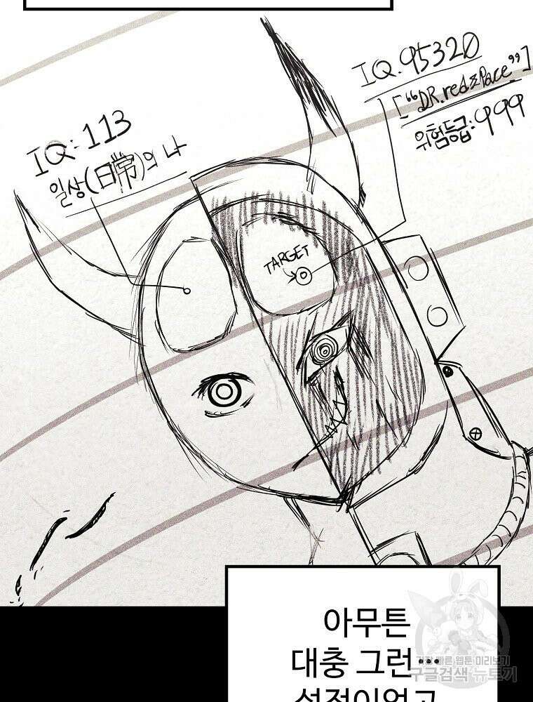권력학생 6화 6