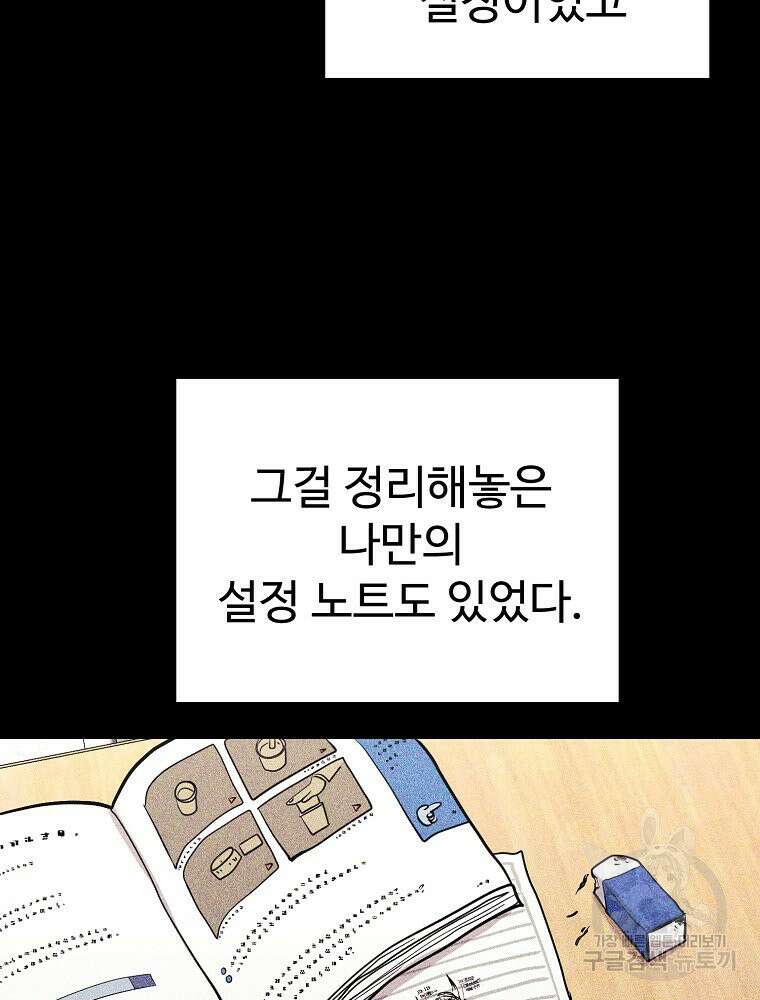 권력학생 6화 7