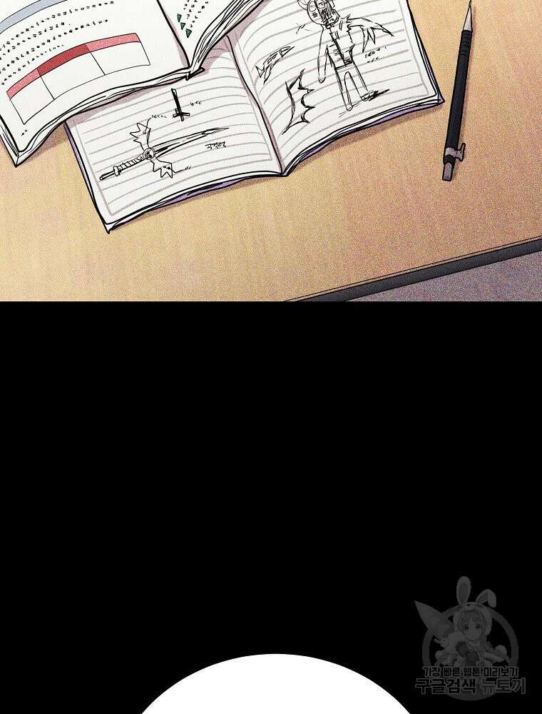 권력학생 6화 8