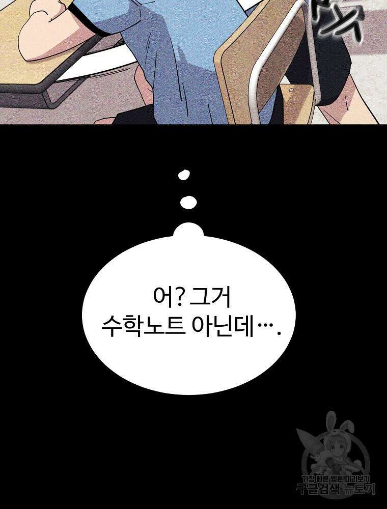 권력학생 6화 10