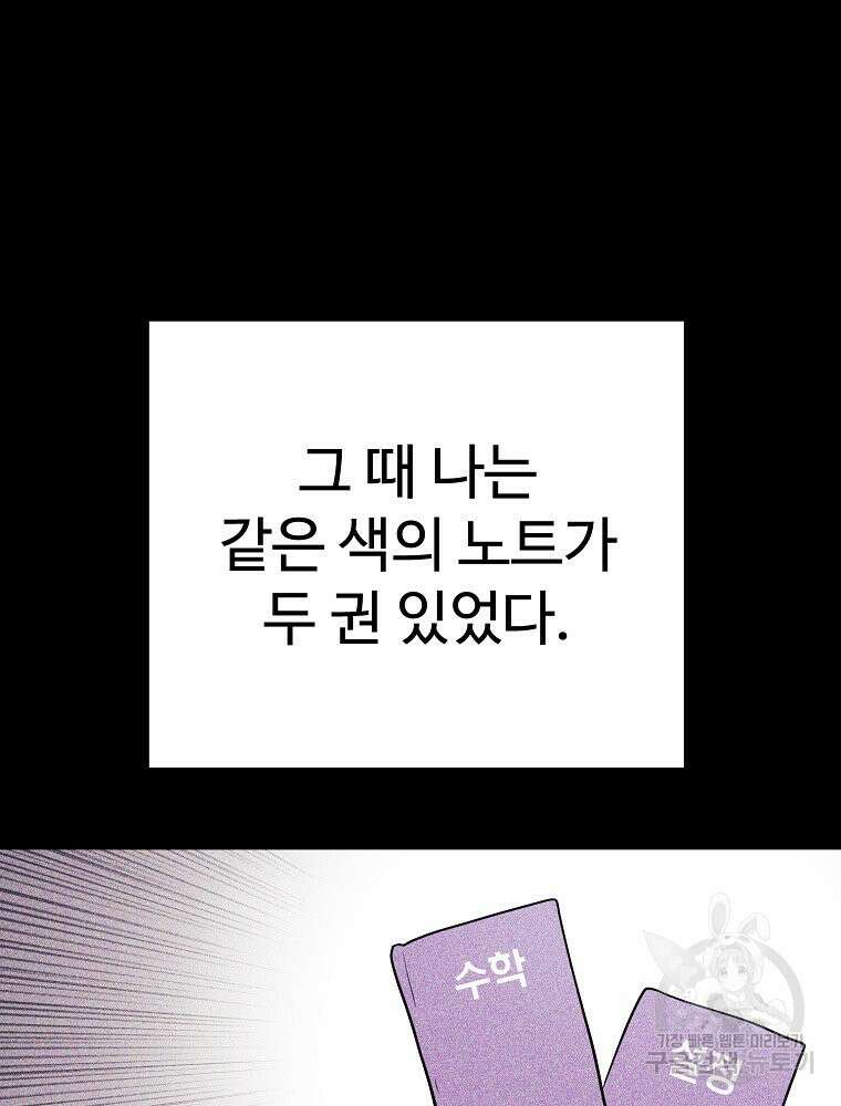 권력학생 6화 11