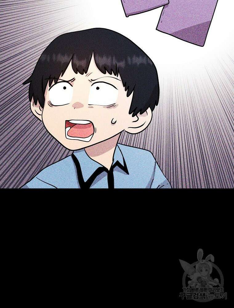 권력학생 6화 12