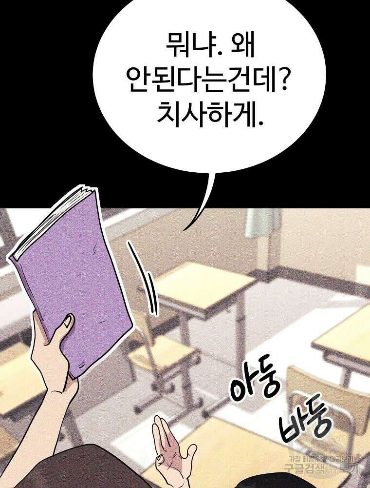 권력학생 6화 15