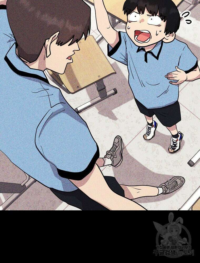 권력학생 6화 16