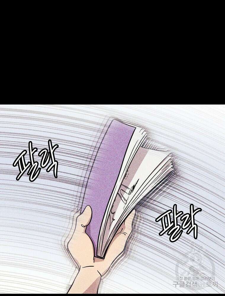권력학생 6화 17
