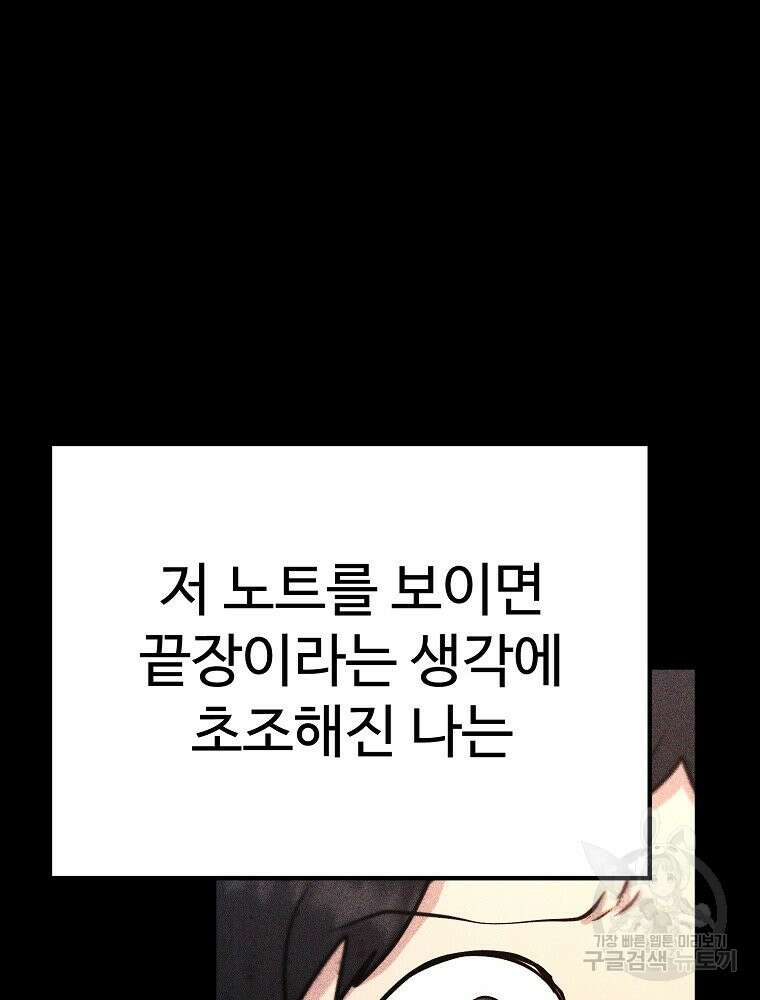 권력학생 6화 18