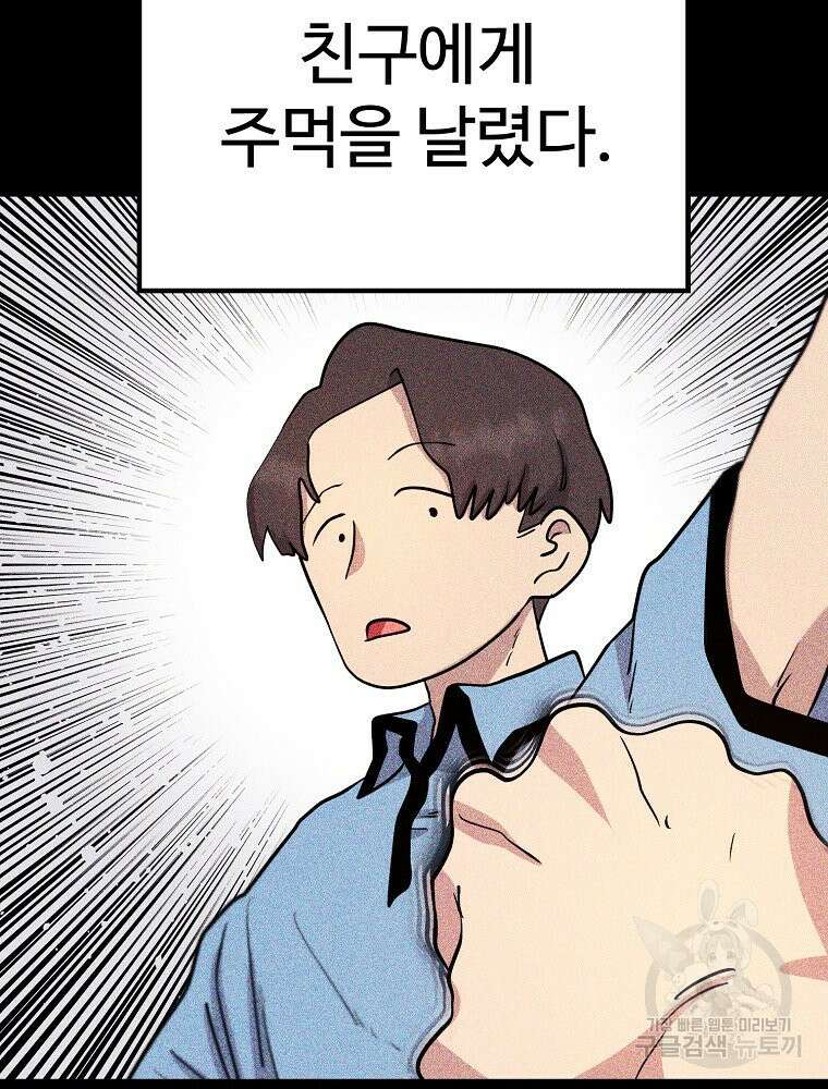 권력학생 6화 20