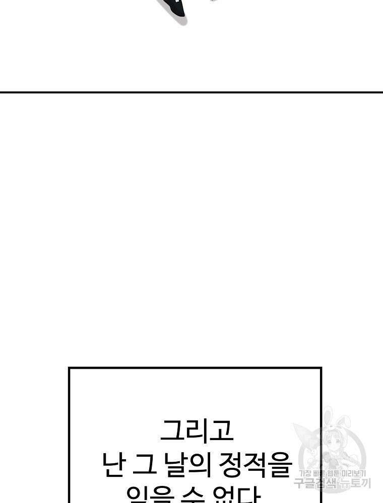 권력학생 6화 23