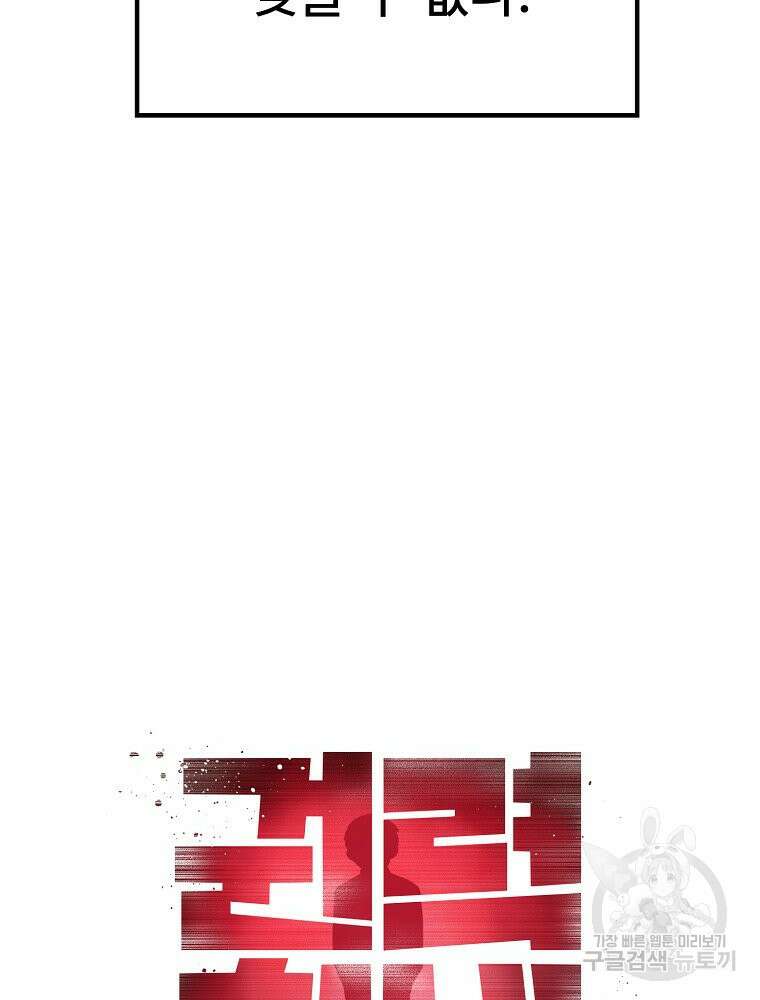 권력학생 6화 24