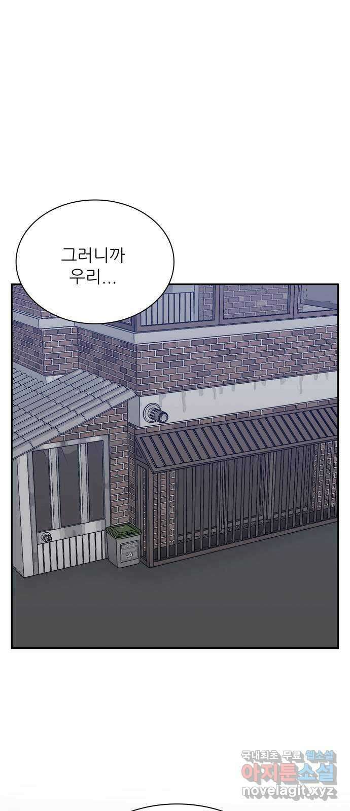 은둔코인 78화 1