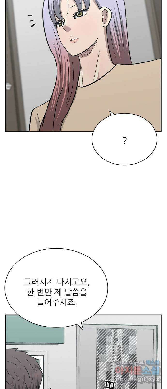 은둔코인 78화 12