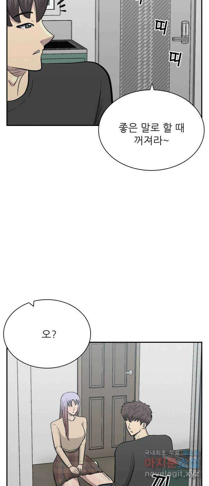 은둔코인 78화 13
