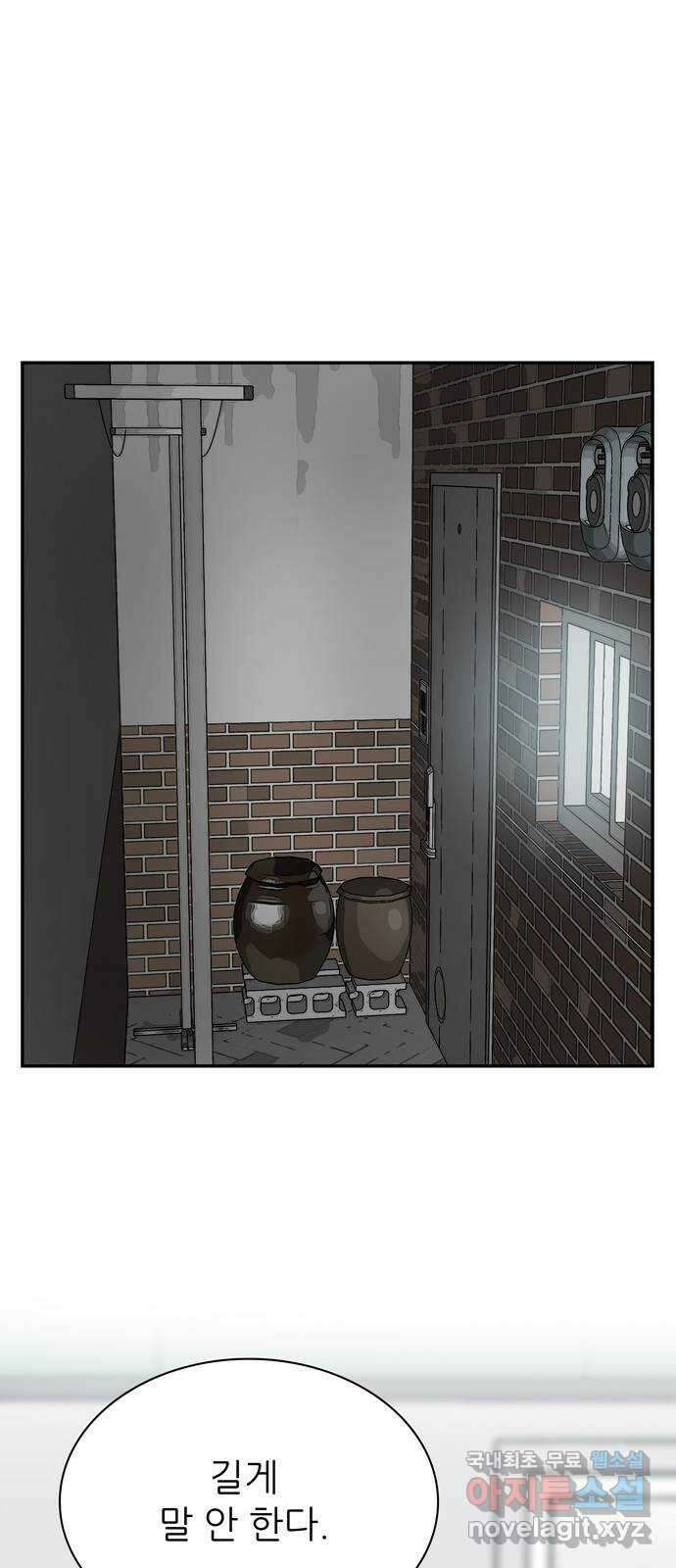 은둔코인 78화 16
