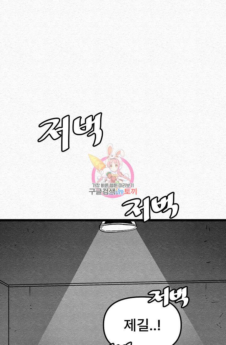 모범택시:Recall 19화 1